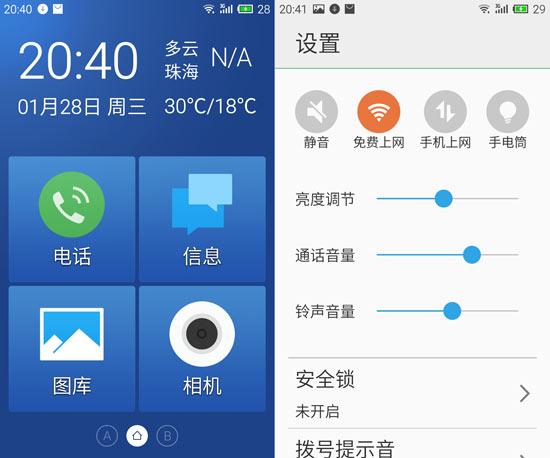 最大對(duì)手是自己，699元魅藍(lán)手機(jī)評(píng)測(cè)