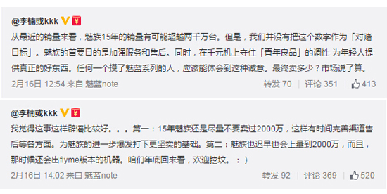 否認(rèn)與阿里對(duì)賭！魅族三系統(tǒng)新機(jī)登場(chǎng)