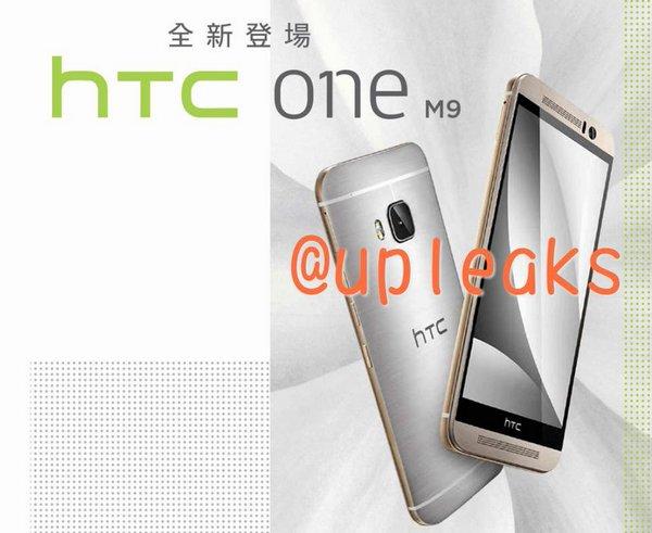 大失所望，HTC One M9官方宣傳圖泄露