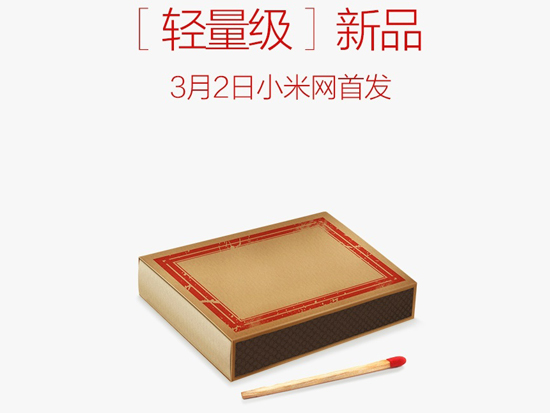 小米神秘新品3月2日發(fā)！疑為運(yùn)動(dòng)相機(jī)