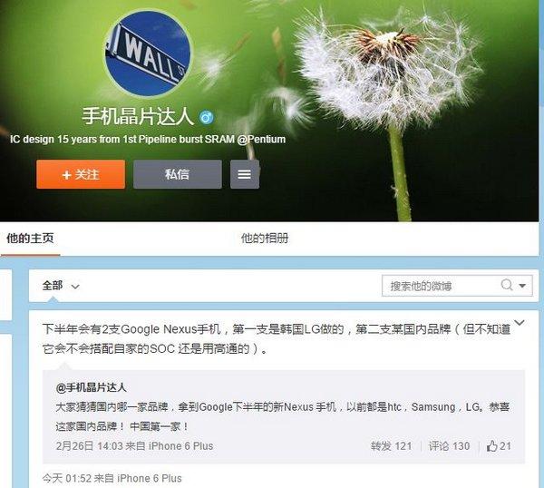 Nexus 7或由國內(nèi)品牌代工！華為可能性高