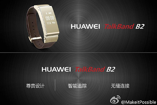 MWC頭炮！華為Watch領(lǐng)銜四品齊發(fā)