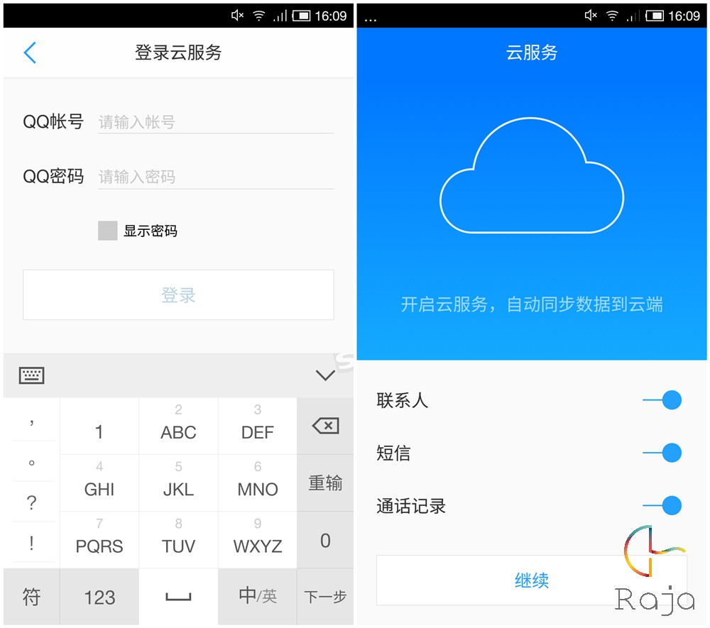 像Flyme又像MIUI，一加刷騰訊TOS體驗