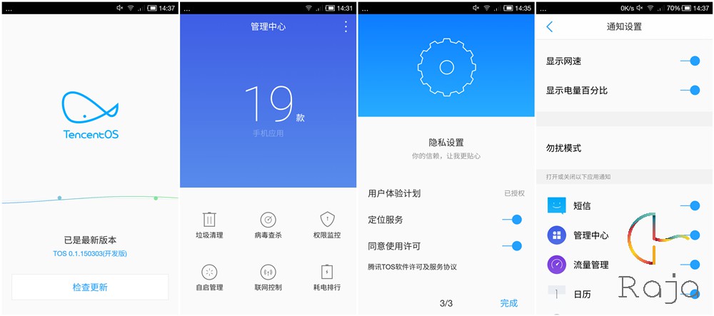 像Flyme又像MIUI，一加刷騰訊TOS體驗