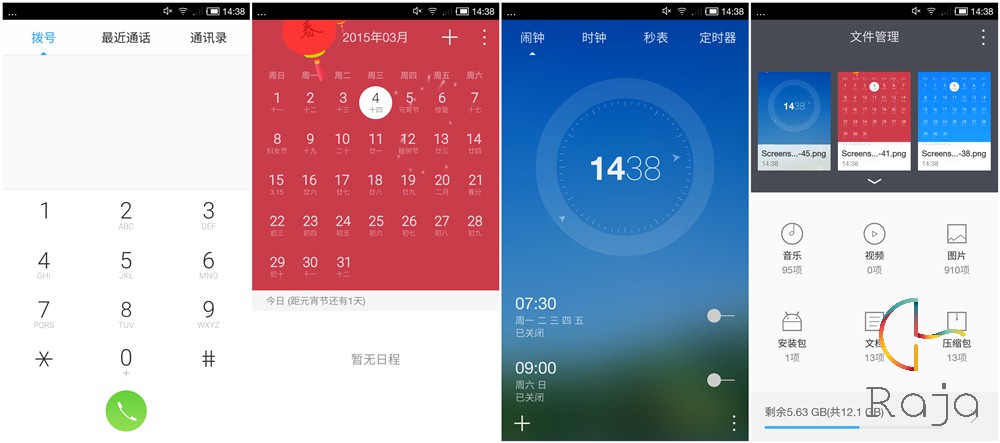 像Flyme又像MIUI，一加刷騰訊TOS體驗
