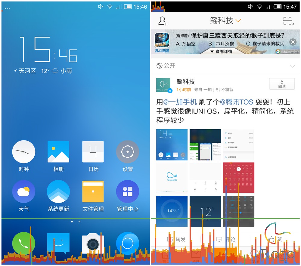 像Flyme又像MIUI，一加刷騰訊TOS體驗