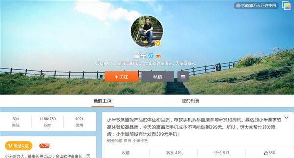 小米要推399元超低價(jià)手機(jī)？雷軍如此回應(yīng)