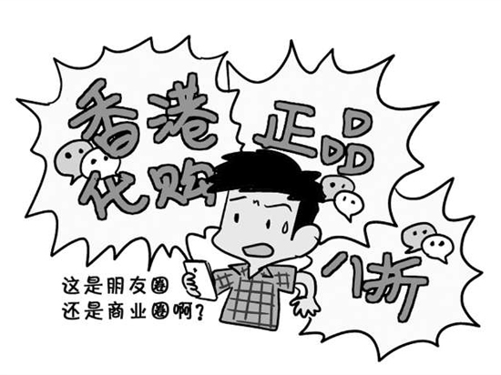 購(gòu)物朋友圈，電商真的和社交緊密相聯(lián)嗎？