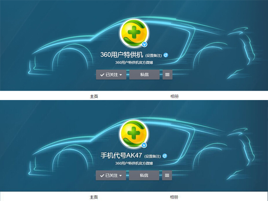 特供機(jī)滿(mǎn)血復(fù)活？360手機(jī)發(fā)布在即