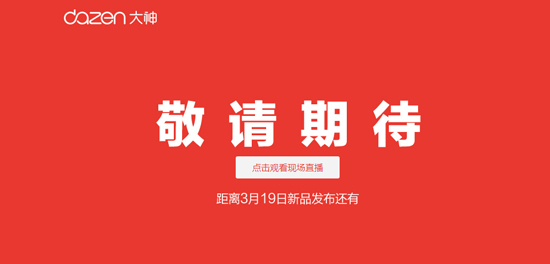 特供機(jī)滿(mǎn)血復(fù)活？360手機(jī)發(fā)布在即