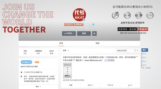 手機代號AK47，360 OS主推四大賣點