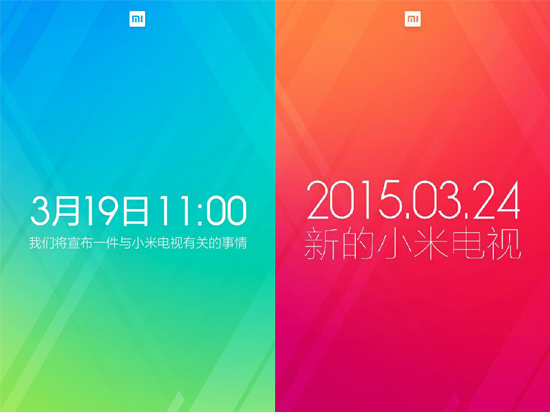大小兼?zhèn)潆p喜臨門？全新小米電視3月24日發(fā)布！