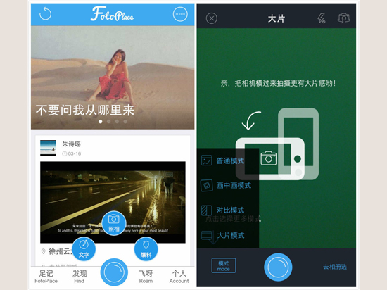 突然來了 100 萬用戶，「足記」就這樣懵了