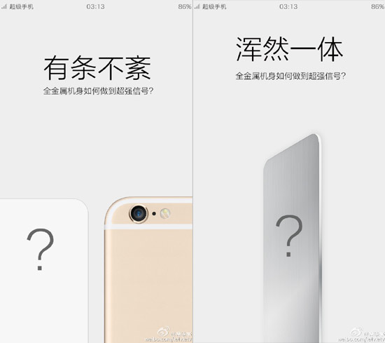 借蘋果上位，樂視超級手機4月底全球同步發(fā)布