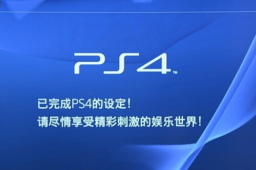 PS4國行來了，如何正確地玩耍？