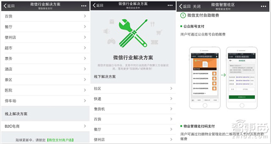 騰訊又憋大招！行業(yè)方案究竟是什么？