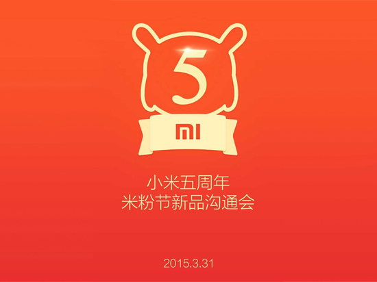 小米五周歲，米粉節(jié)新品提前帶你看！