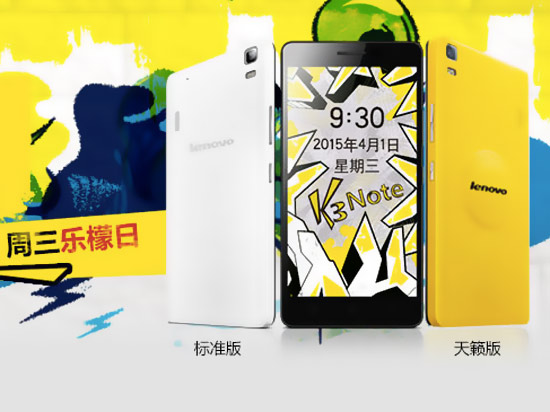 樂檬上位，聯(lián)想千元機(jī)K3 Note拼紅米魅藍(lán)