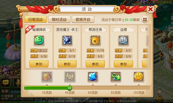 重塑經典，夢幻西游手游iOS版正式公測