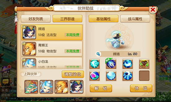 重塑經典，夢幻西游手游iOS版正式公測