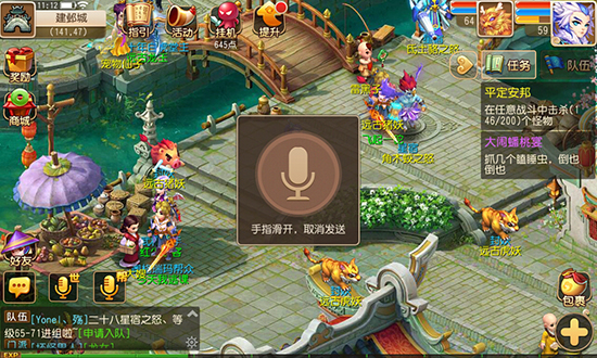 重塑經典，夢幻西游手游iOS版正式公測