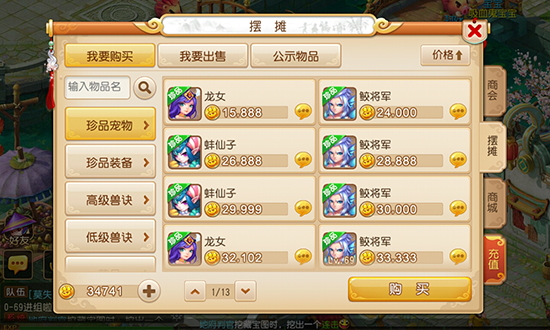 重塑經典，夢幻西游手游iOS版正式公測