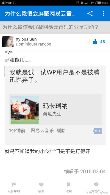 WP，簡直就是 IE 在段子圈的接班人