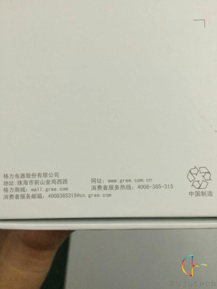 簡潔外觀，格力手機包裝盒曝光