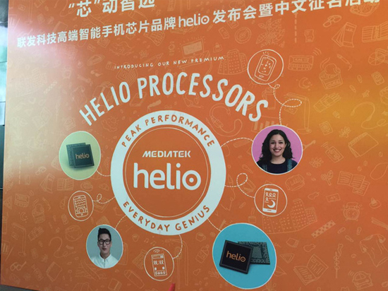樂視手機(jī)首發(fā)，搭載聯(lián)發(fā)科高端芯片Helio