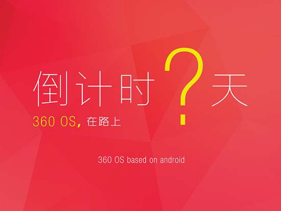 要搞誰(shuí)？由你做主！360手機(jī)論壇正式上線