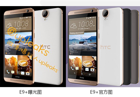 1427686306577557.jpg HTC One E9+悄然現(xiàn)身官網(wǎng),5.5寸2K屏
