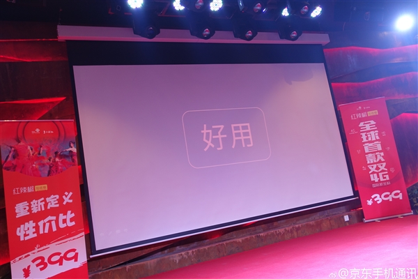 399元國民手機(jī)正式發(fā)布：原來是他家的！