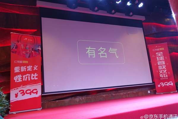 399元國民手機(jī)正式發(fā)布：原來是他家的！