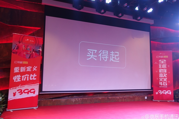 399元國民手機(jī)正式發(fā)布：原來是他家的！