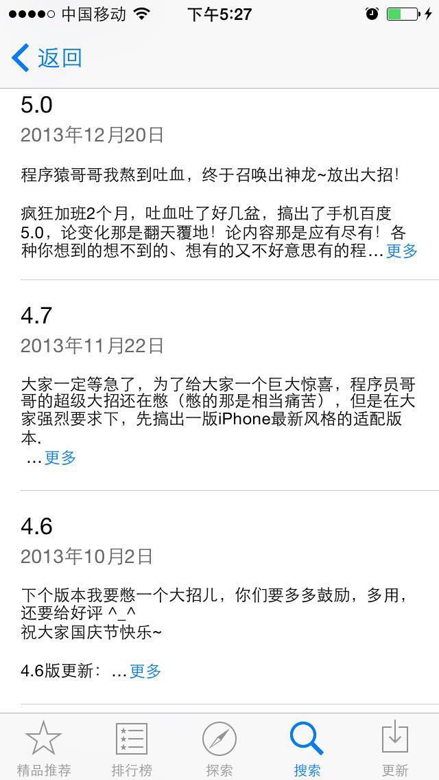 這些 app 的更新說明，實在是太能給自己搶戲了！