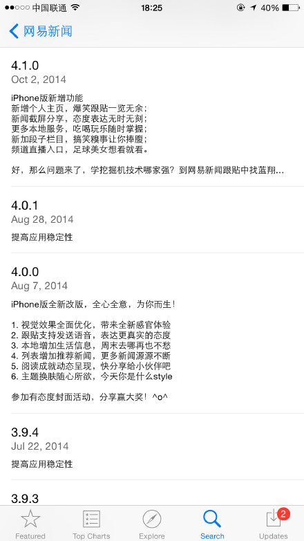 這些 app 的更新說明，實在是太能給自己搶戲了！