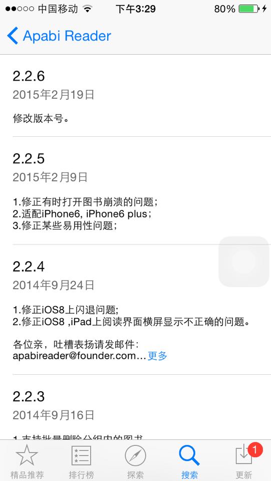 這些 app 的更新說明，實在是太能給自己搶戲了！
