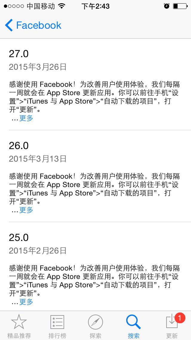 這些 app 的更新說明，實在是太能給自己搶戲了！