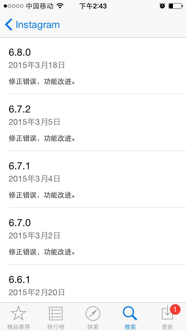 這些 app 的更新說明，實在是太能給自己搶戲了！