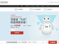 誰比誰逗逼，看互聯(lián)網(wǎng)公司愚人節(jié)怎么玩