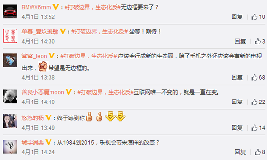 樂(lè)視調(diào)侃惹惱蘋(píng)果粉，超級(jí)手機(jī)4月14發(fā)布