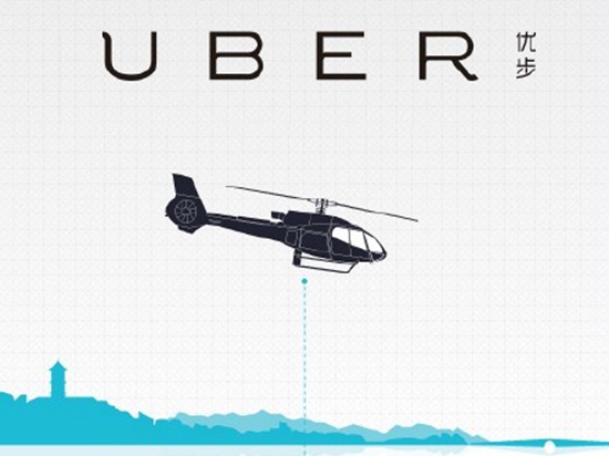 Uber還能打飛機(jī)，霸道總裁帶你飛  
