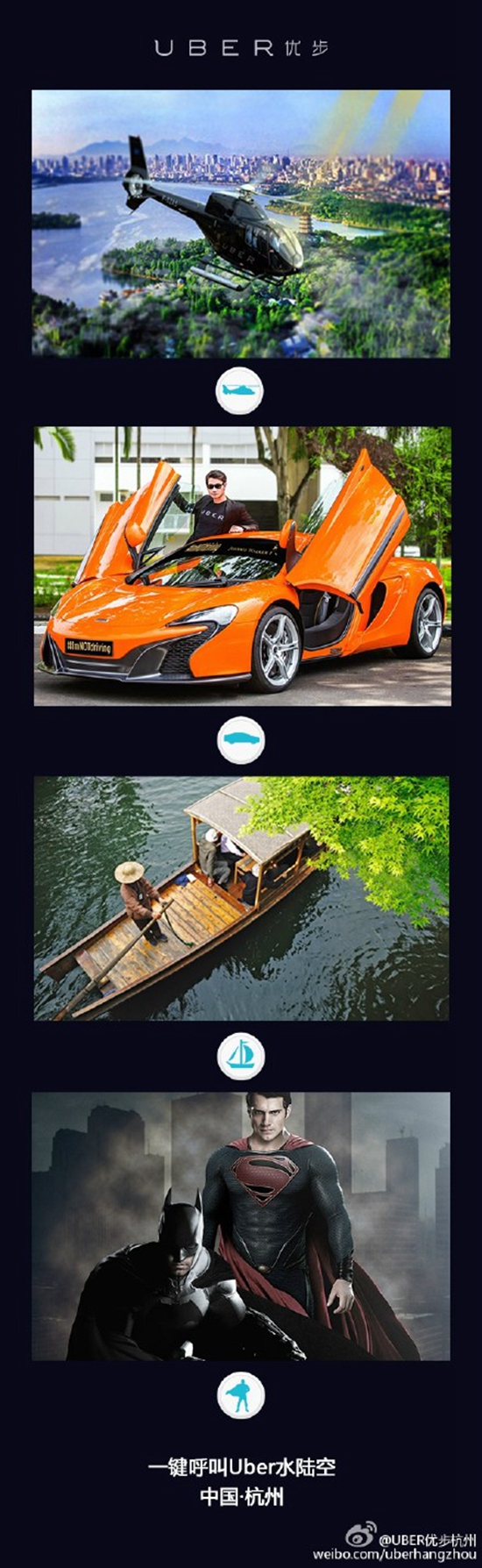 Uber還能打飛機(jī)，霸道總裁帶你飛  