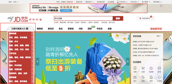 京東“彎了”！出軌全因三星