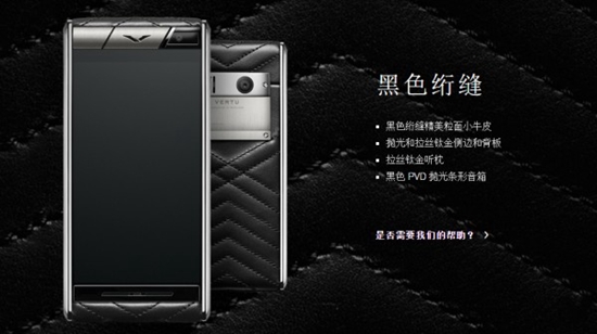 土豪請看過來 Vertu新機(jī)換殼后起價(jià)4萬