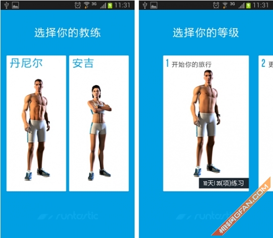 春天不減肥夏天徒傷悲！五款減肥應(yīng)用推薦