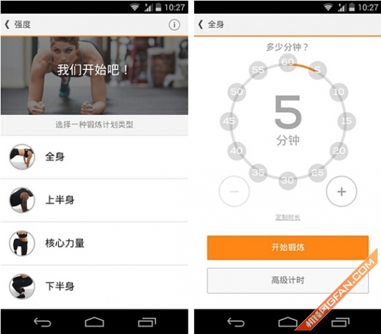 春天不減肥夏天徒傷悲！五款減肥應(yīng)用推薦