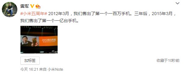 小米五周年，宣布手機(jī)銷量突破1億臺(tái)！
