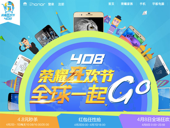 榮耀狂歡節(jié)硬碰米粉節(jié)，2億紅包超小米