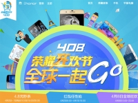 榮耀狂歡節(jié)硬碰米粉節(jié)，2億紅包超小米